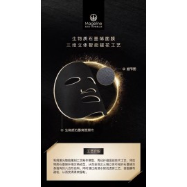 Mageline biomass graphene deep hydrating mask  ( 5 pc ）new麦吉丽石墨稀深层补水系列。