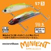 Daiwa Morethan Minient 57S Vibration Seabass Lure, Happy Lemon