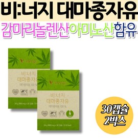 Home Shopping Hemp Seed Oil, Gamma Linolenic Acid, Amino Acids, Healthy Unsaturated Fatty Acids, Quercetin, Catechin, Green Tea, Hemp Seed Oil / 홈쇼핑 햄프시드 대마종자유 감마리놀렌산 아미노산 건강 불포화지방산 퀘르세틴 카테킨 녹차 햄프씨드오일