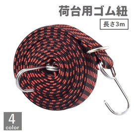 Plus Nao Elastic Cargo Cord Length 9.8 ft (3 m) DIY Tool, Includes Hooks, Elastic Rope, Elastic Band, Fastening Strap, Load Tightening Belt, Telescopic, Bicycle, Doll, Bike - 9.8 ft (3 m) Yellow