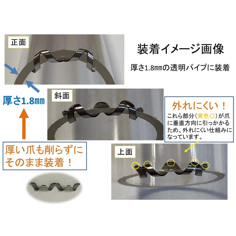 Nail Aid 0.6 inch (14 mm) Winding Nail Correction Self-Winding