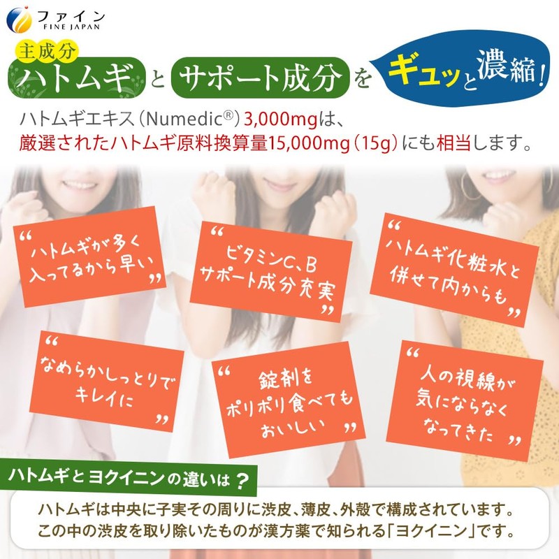 Fine Japan Demon Barley Extract, 680 Capsules, Vitamin C, Vitamin