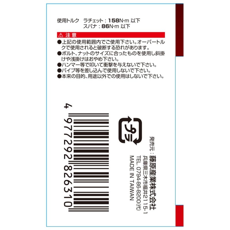 SK11 MSF-14 Flex Ratchet Wrench 0.6 inch (14 mm) Oscillating