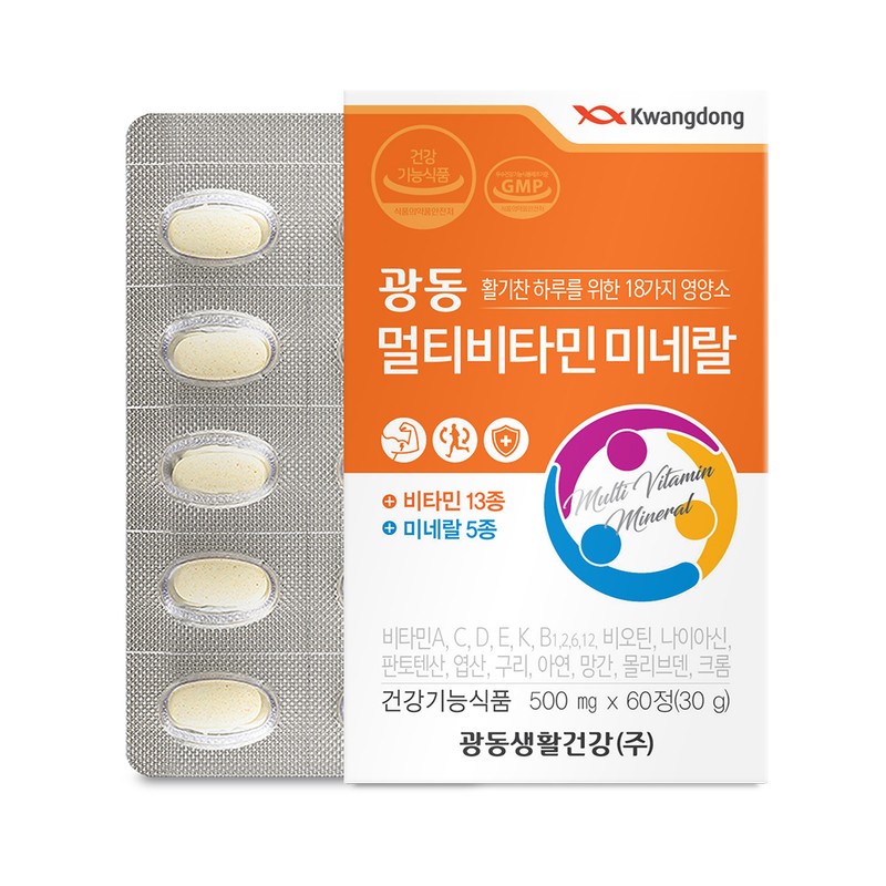 Guangdong Multivitamin Mineral 60 tablets, 5 boxes (10 months supply)