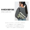 KiU K453-906 Double Mesh Body Bag, Lightweight Shoulder Bag, Bicolor