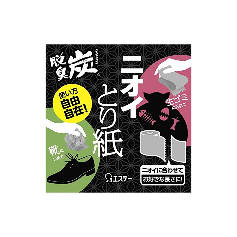 Deodorizer, Deodorizing Paper 43.7 yd. (40 m) x 2 Pack