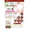 スッキリこうじ習慣　コンブチャ　麹　生酵素　サプリ　酵母　乳酸菌　ダイエット サプリメント　90粒　30日分　タブレット