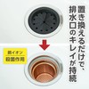 Wahei Freiz SUI-6091 Drain Strainer, For Sink Surroundings, Pure Copper,