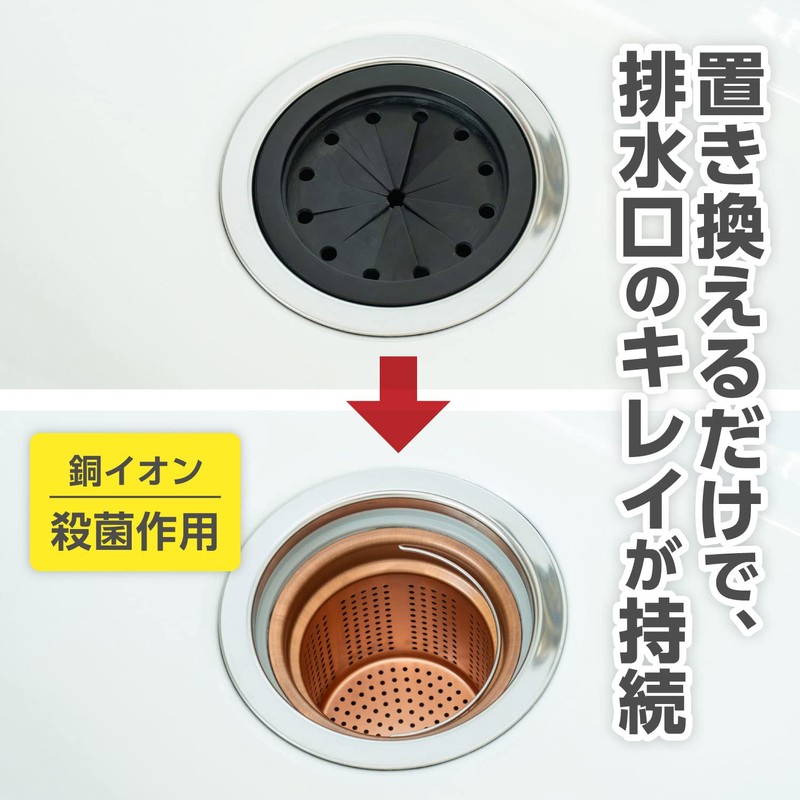 Wahei Freiz SUI-6091 Drain Strainer, For Sink Surroundings, Pure Copper,