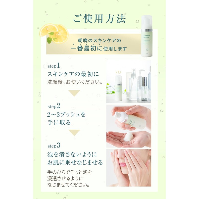 Vitamin C Introduction Beauty Serum, Vitamin Bubble Essence, Nitoo Niacinamide,