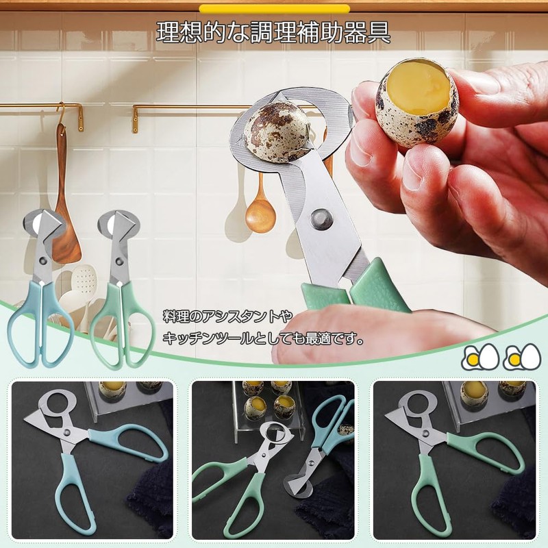 Quail Cutter, Set of 2, Quail Egg Scissors, Bird Egg
