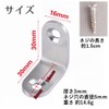 (Nanairokan) Stainless Steel L-Shaped Angle Bracket with Dedicated Screws Corner