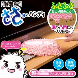 LEC Gekochi-kun Quick Handy Microfiber NEO Body & Spare Set, Chemical-free, Washable, Ultra Fine Fiber Removes Dust and Dirt