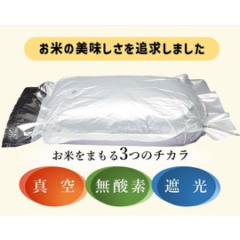 Environmental Giken Extra Thick Rice Guard (~66.1 lbs (30 kg), 1 Piece, Aluminum Vacuum Packing, Rice Storage Bag, Long Term Storage
