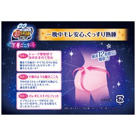 Sophy Super Sleep Panties, ML, Especially for Many Nights, 8 Packs (Sanitary Supplies, Shorts-Shaped Napkins), Set of 2