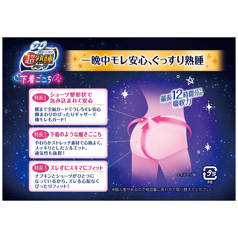 Sophy Super Sleep Panties, ML, Especially for Many Nights, 8