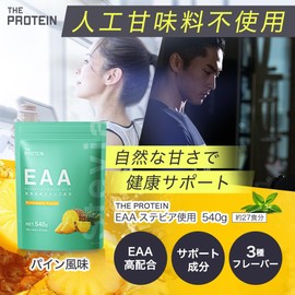 The Pro The Protein EAA Supplement, Essential Amino Acids 8,552mg, Domestically Manufactured BCAA 5,972mg, Citric Acid, Creatine, Glutamine, Amino Acid Supplement, Protein Powder by Takeuchi