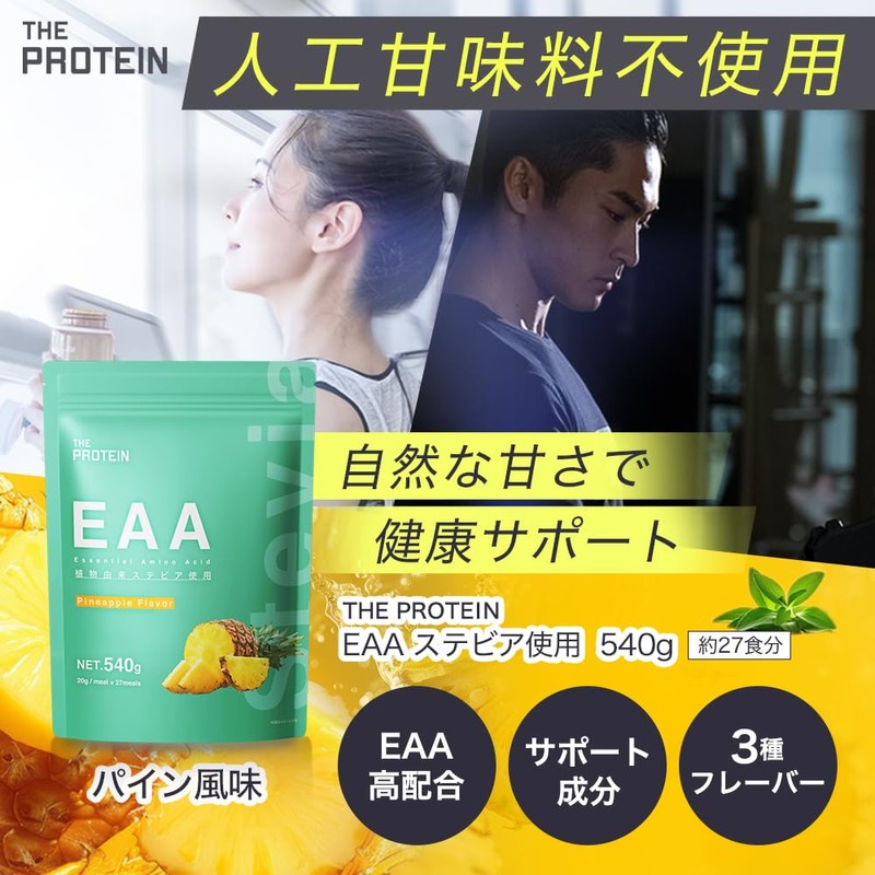 The Pro The Protein EAA Supplement, Essential Amino Acids 8,552mg,