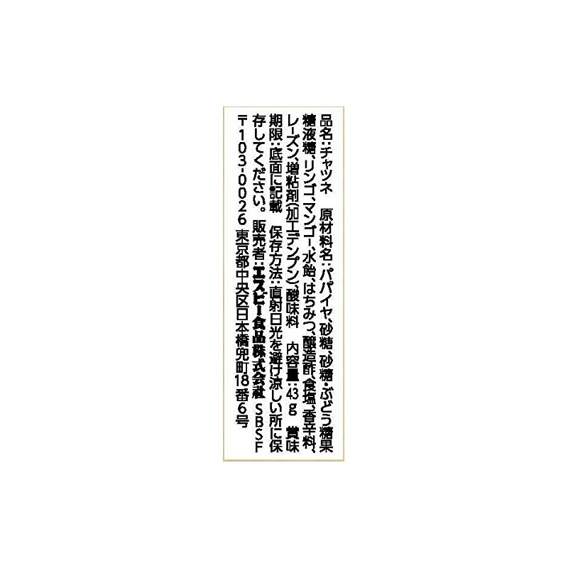 S&B Curry Plus Chutney, 1.5 oz (43 g) x 5