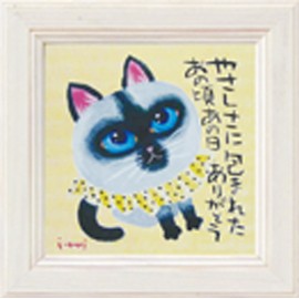 Upower IT-00551 Tadaharu Itoi Mini Art Frame "Thank You" W12 x H12cm