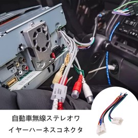 Audio Harness Toyota BYD Car Wiring Harness Car Audio Cable Car Stereo Harness Radio Stereo Wiring Harness Adapter for 2005-2017 Toyota 2019-2022
