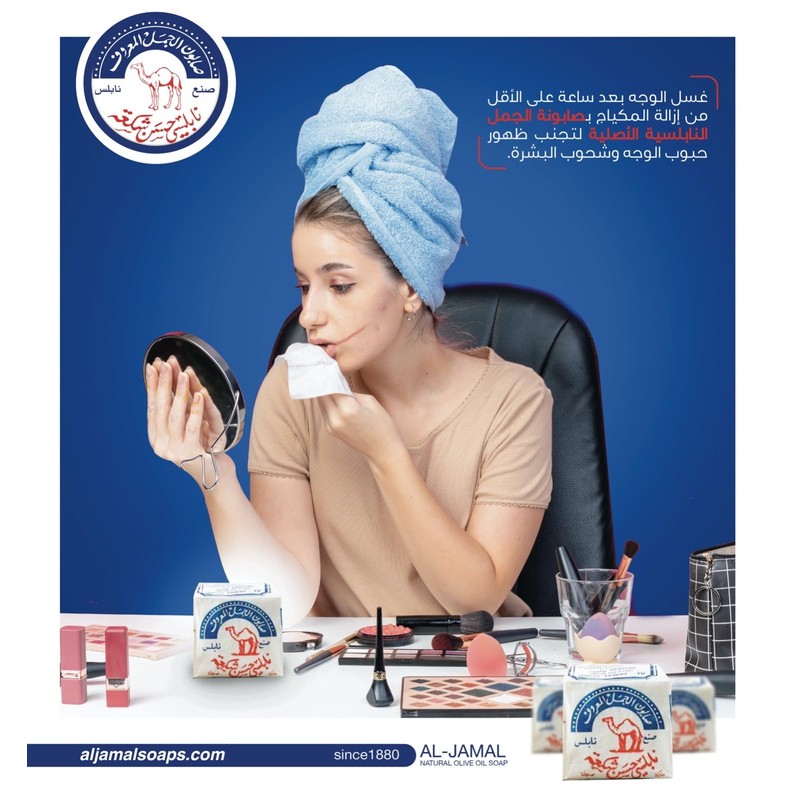 Al-Jamal Olive Oil Soap, Traditional Nablus Soap, Organic Natural
