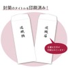 Sasagawa (Bulk Purchase), Easy to Make, Retirement Notice, Retirement Requests,