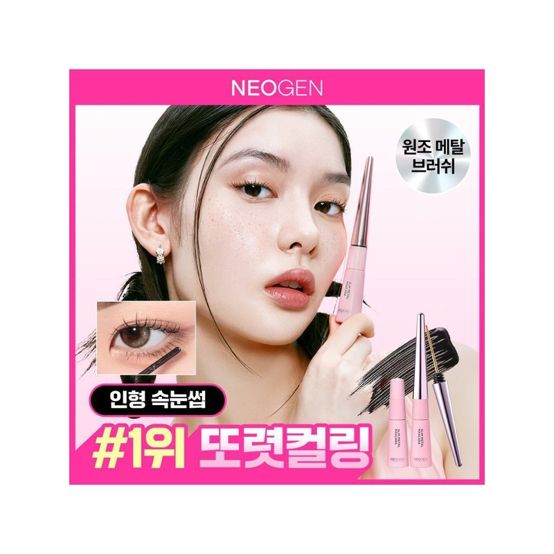 Neogen [또렷컬링/48시간] 네오젠더마로지 슬림메탈마스카라(6ml)블랙 [Distinct Curling/48 Hours] Neogen Derma Logic