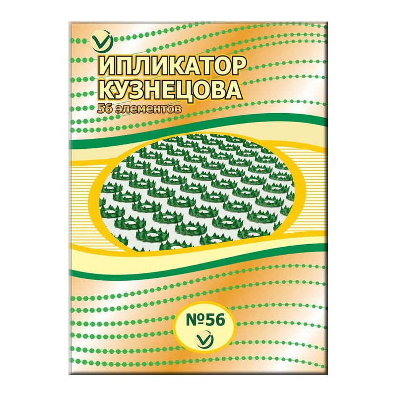 GMMH Massager Kuznetov Kusnetov Iplicator (No. 56)