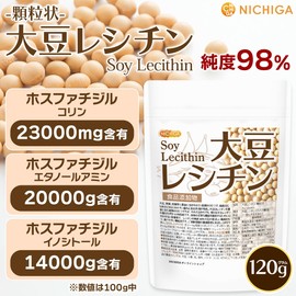 NICHIGA(ニチガ) 大豆レシチン 顆粒状 Soy Lecithin 120ｇ フォスファチジルコリン リン脂質 植物性レシチン 大豆由来 [05]