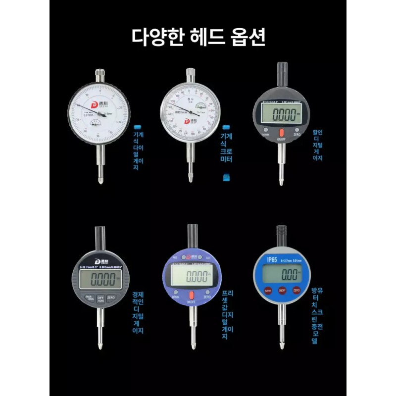 DEPS 뎁스 게이지 단차 스탠드 자석 깊이 고정밀 측정 검사