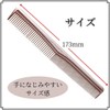 KYOGOKU Cut Comb, Rose Gold