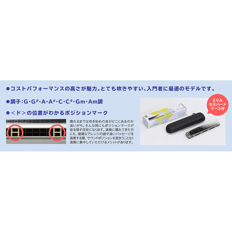 SUZUKI SU-21SP-N 21 Hole Compound Harmonica Suzuki Special SU-21SP-N Gm
