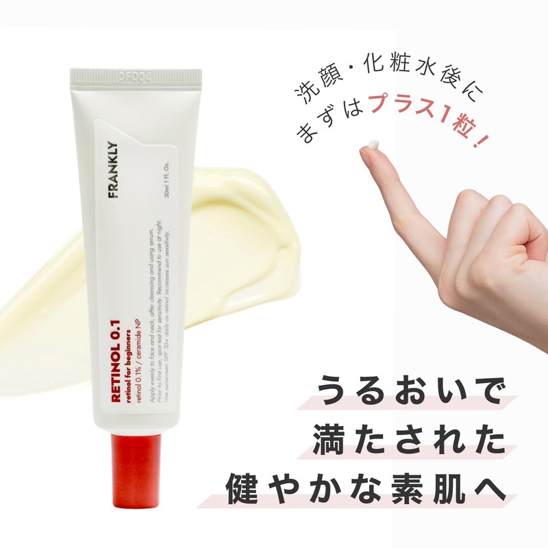 FRANKLY Retinol Cream, 0.1%, 1.0 fl oz (30 ml), Moisturizing,