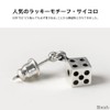 Binich Dice Drop Earrings, Stud Earrings, Single Ear, 925 Silver,