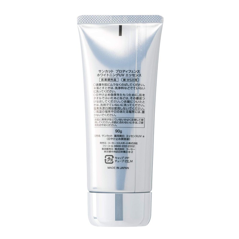 KOSE Sun Cut Pro Defense Whitening Sunscreen UV Essence Prevents