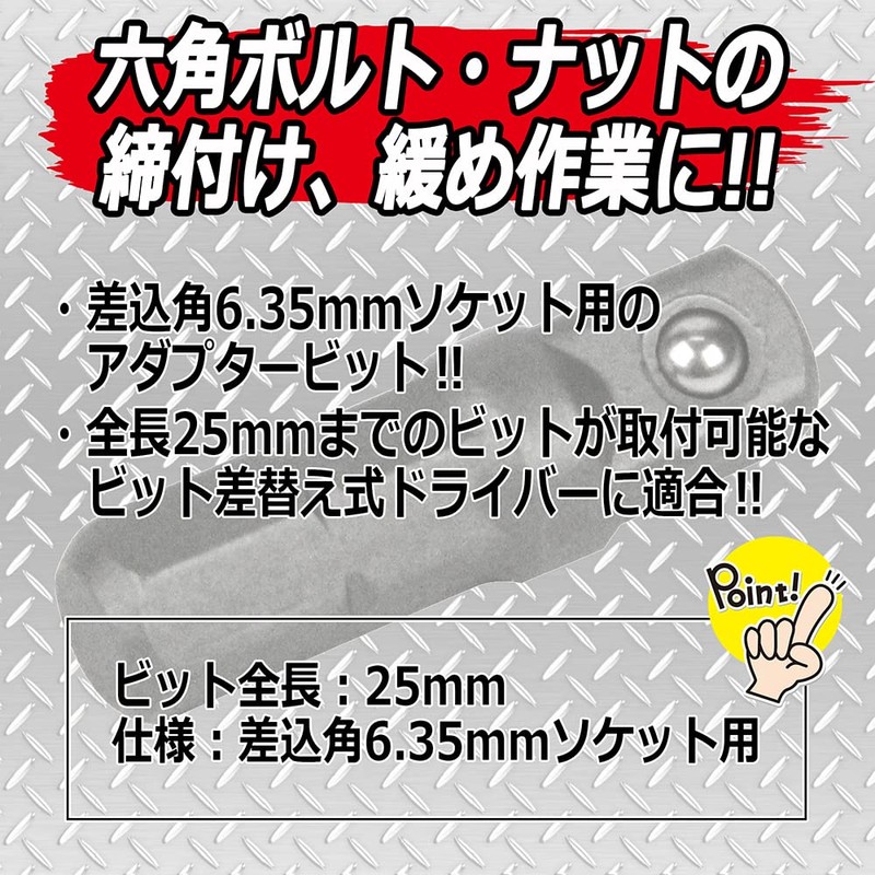 SK11 SBT25SA Adapter Bit for 0.25 inch (6.35 mm) Sockets,