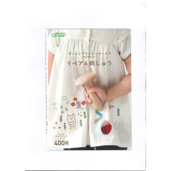 Clover CL71-321 Handmade Mini Book Series, Repair & Embroidery with Danning Mushrooms (Replaceable), A5 Size, 24 Pages