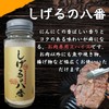 Shigeru no Hachiban, 1.8 oz (50 g), Room Temperature, Spice,