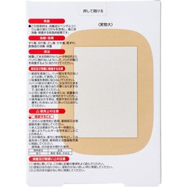 阿蘇製薬 サビオ 救急絆創膏 ジャンボサイズ 6枚入