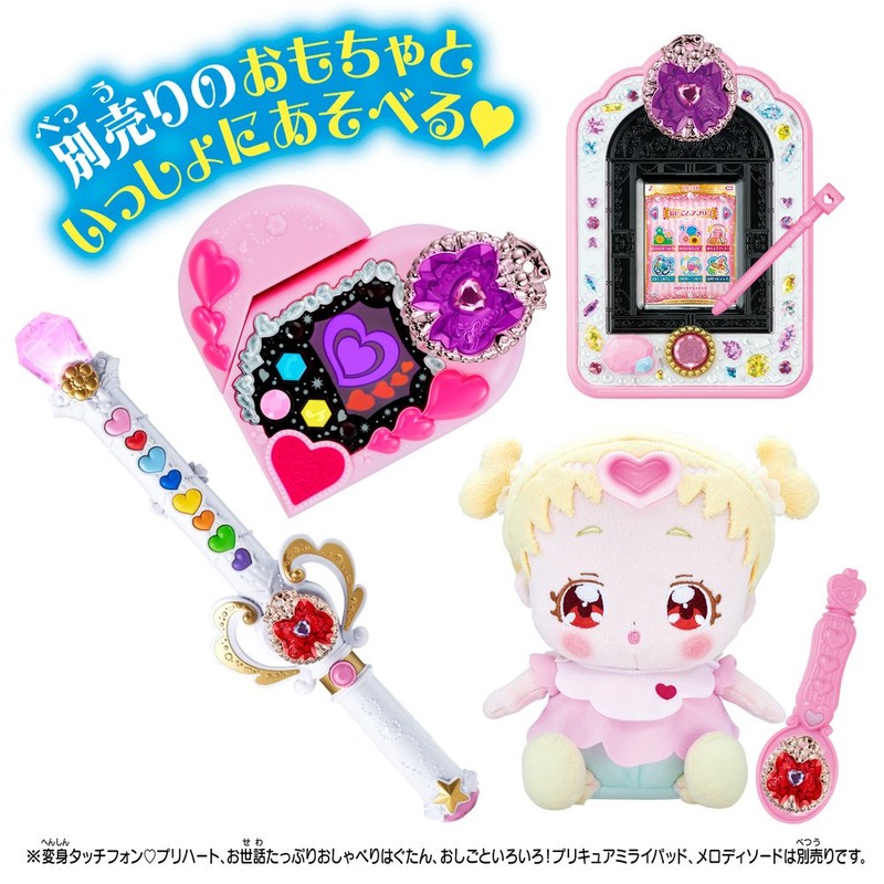 Hugtto! Pretty Cure Mirai Crystal Set 2