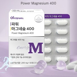 Roniwell Magnesium efficacy: High-content magnesium oxide 400mg nutritional supplement for nerve and muscle function, 2-month supply / 마그네슘 효능 고함량 산화마그네슘 400mg 영양제 신경 근육 기능 2개월분