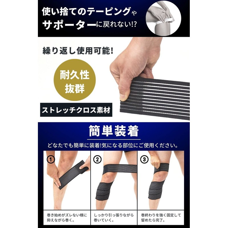 [NMJ] Taping Supporter (Compatible with Various Parts/2 Pieces) Vantage Supporter