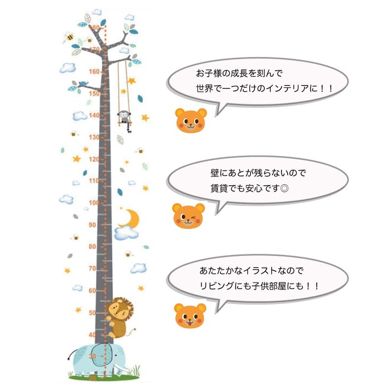 Harmonico Height Meter (Elephant & Lion) Wall Sticker Wall Sticker