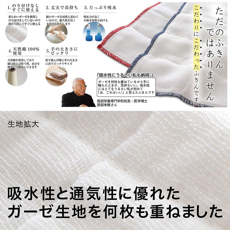 San Verum Bistro Sensei Cotton Gauze Dish Towels, Pack of
