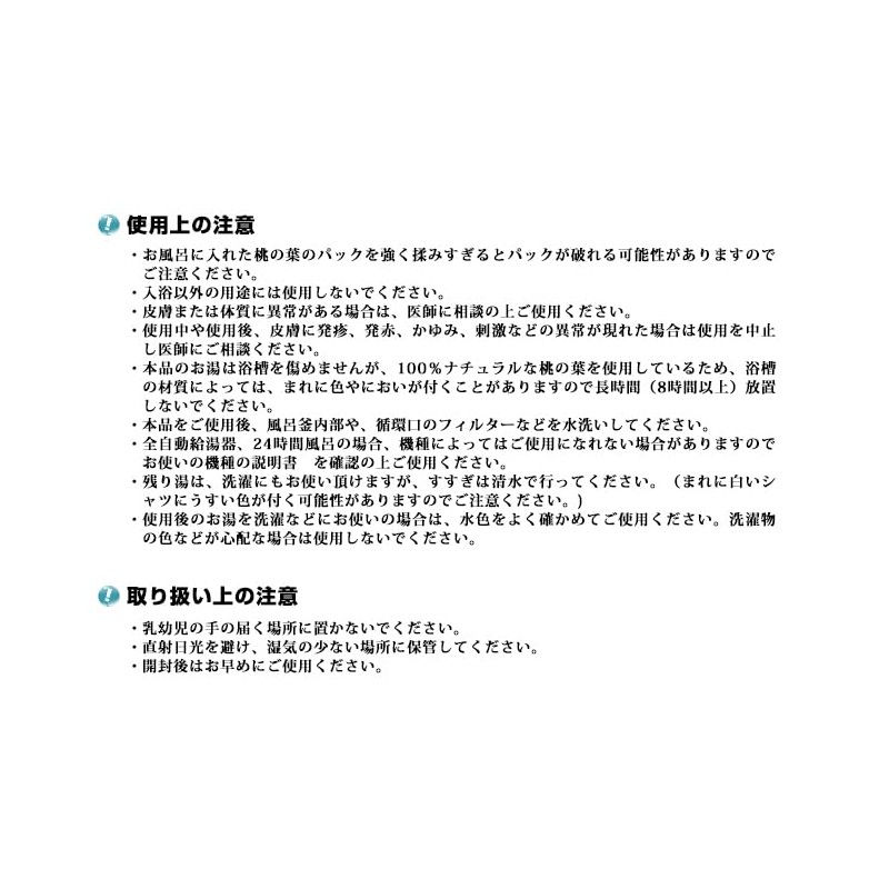 Ogawa Herbal Peach Leaf Bath, 0.7 oz (20 g) x