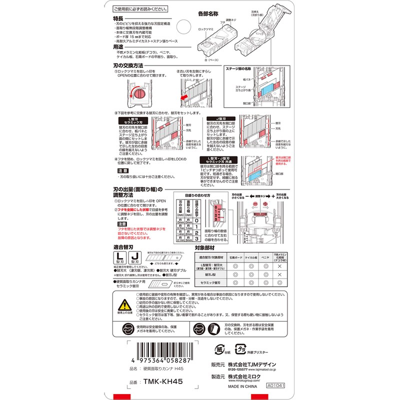 TJM Design Surface Replacement Planer Hard Chamfer Plane TMK – kh45 Compatible Replacement