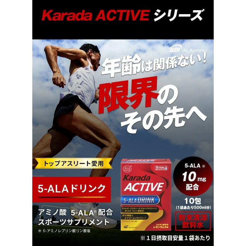 Alaplus Kada Active 5ALA Drink, 10 Sticks, Expiration of September,