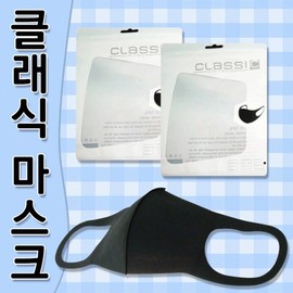 Mask [Classic] Fashion Mask (3PC - Assorted Colors) 5ea