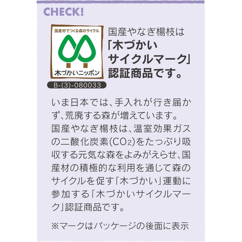 ZIGS-027 Japanese Toothpicks, Birch Wood, Toothpicks, Sterilized, Chemical-free, 2 Pieces,